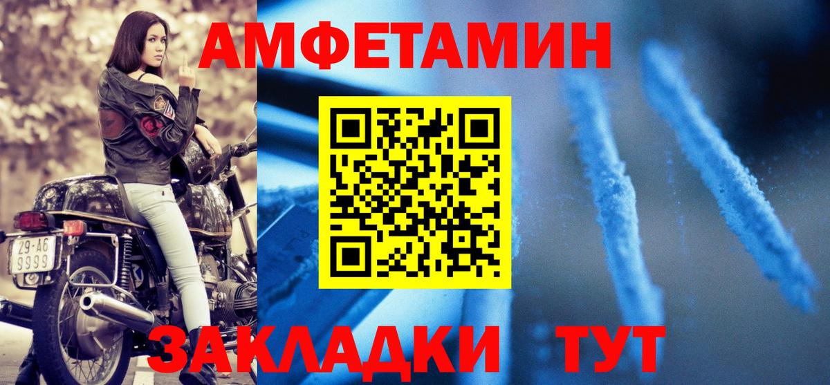 Новокузнецк  АМФЕТАМИН VHQ  Амфетамин  АМФЕТАМИН  Вход с VPN 