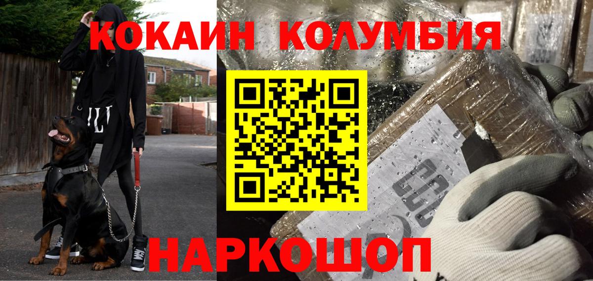 Новокузнецк  КОКАИН 98%  Вход с VPN 
