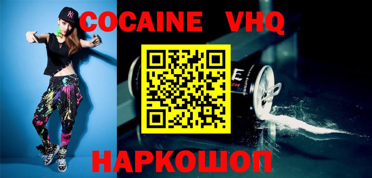 COCAIN Боливия Новокузнецк