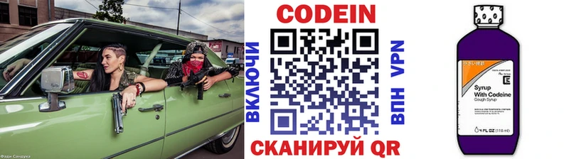 ссылка на мегу вход  Новокузнецк  Кодеин напиток Lean (лин) 