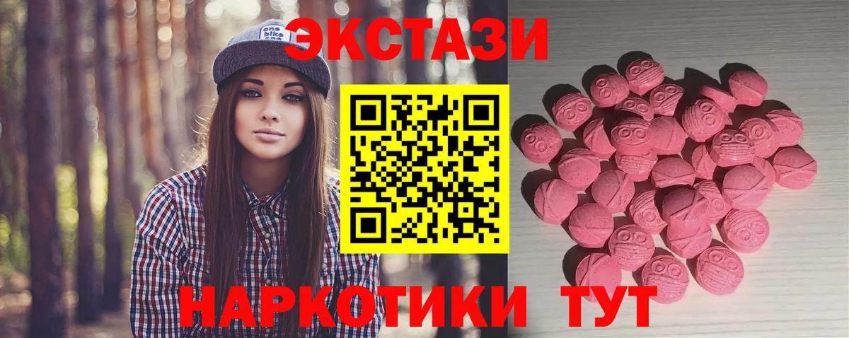 Экстази ешки  Ecstasy TESLA  Новокузнецк  Вход с VPN 