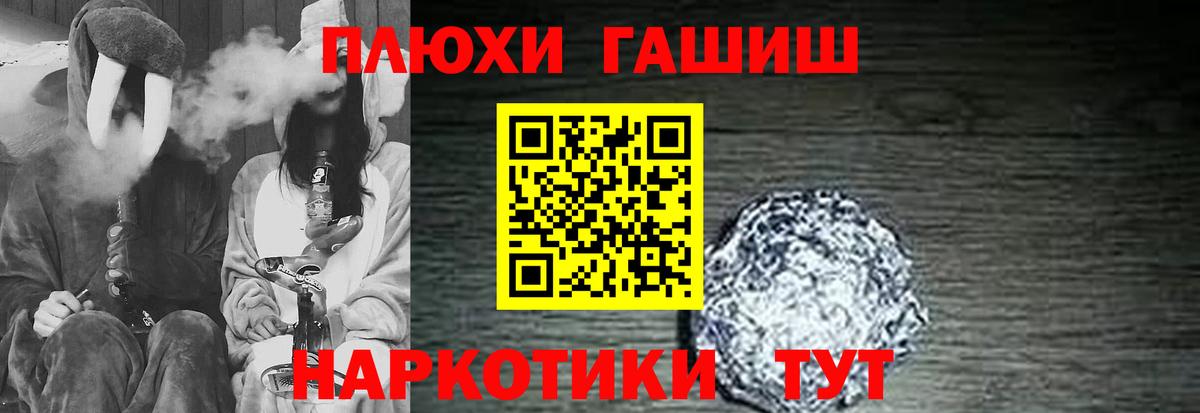 Гашиш Premium  ГАШИШ убойный  Новокузнецк  Вход с VPN 