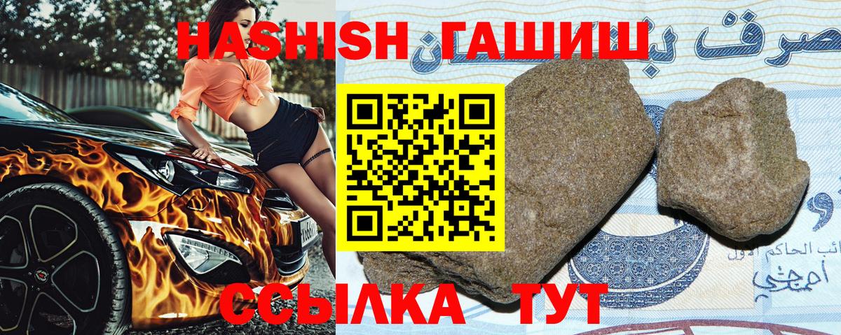 Гашиш Cannabis Новокузнецк