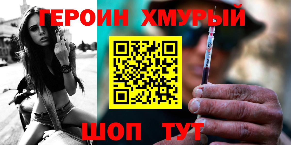 Новокузнецк  ГЕРОИН Афган  Вход с VPN 