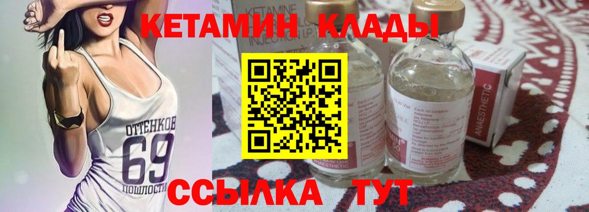 Кетамин VHQ  Вход с VPN  Новокузнецк  КЕТАМИН ketamine 