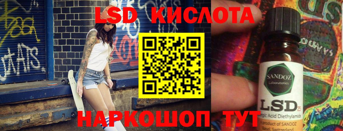 LSD-25 экстази ecstasy Новокузнецк