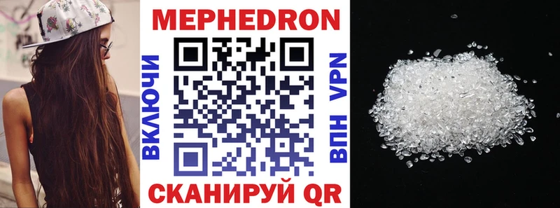 МЕФ мяу мяу Новокузнецк