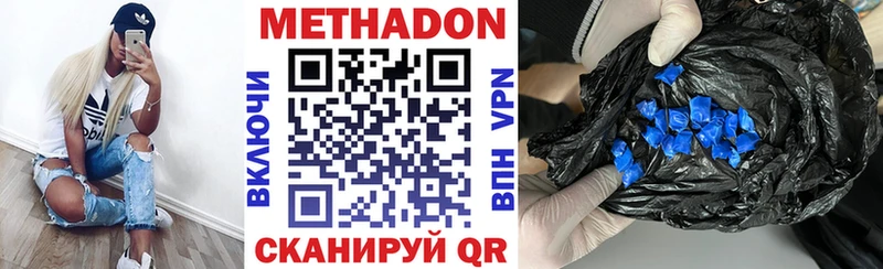 МЕТАДОН VHQ  как найти закладки  Новокузнецк 