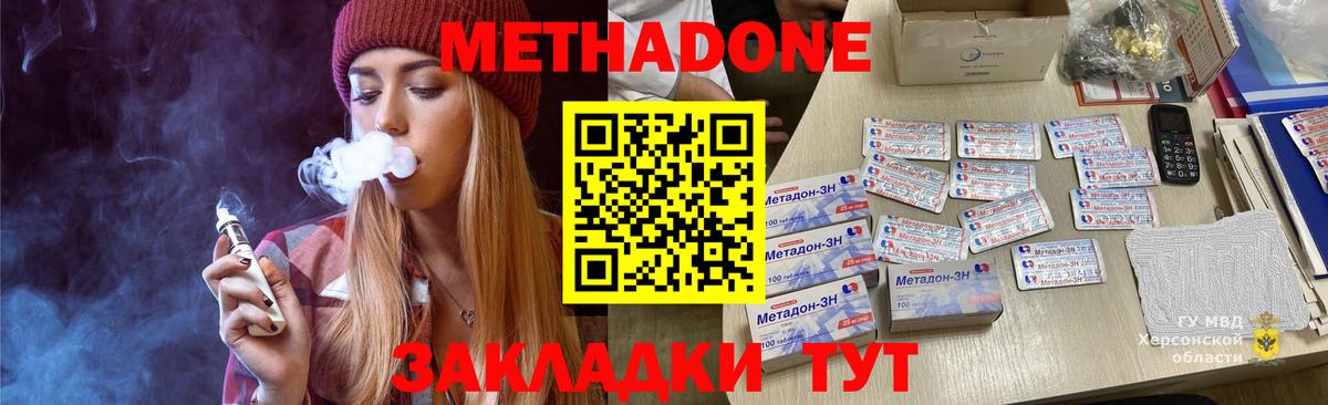 МЕТАДОН VHQ  Вход с VPN  Метадон мёд  Новокузнецк 