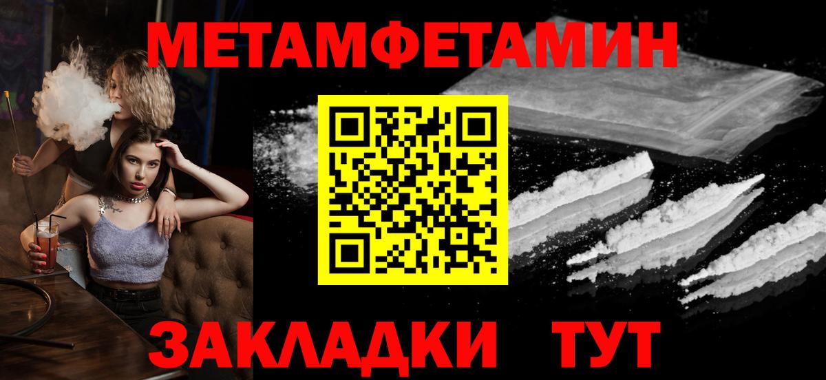 Метамфетамин мет Новокузнецк