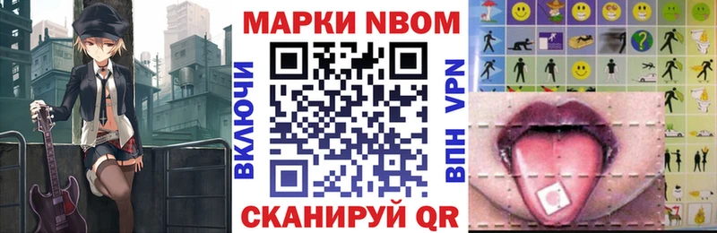 наркота Новокузнецк Марки N-bome 1,8мг