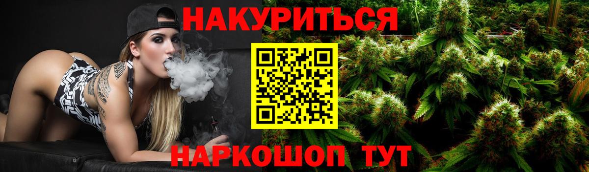 МАРИХУАНА LSD WEED  Вход с VPN  Шишки марихуана SATIVA & INDICA  Канабис конопля  Новокузнецк  Канабис THC 21% 